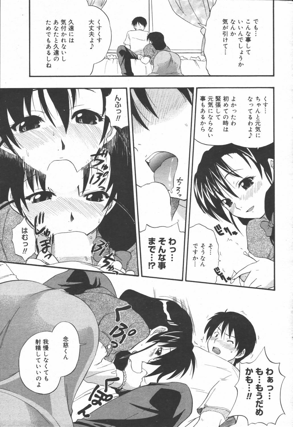 Manga Bangaichi 2006-06 Vol. 193 62