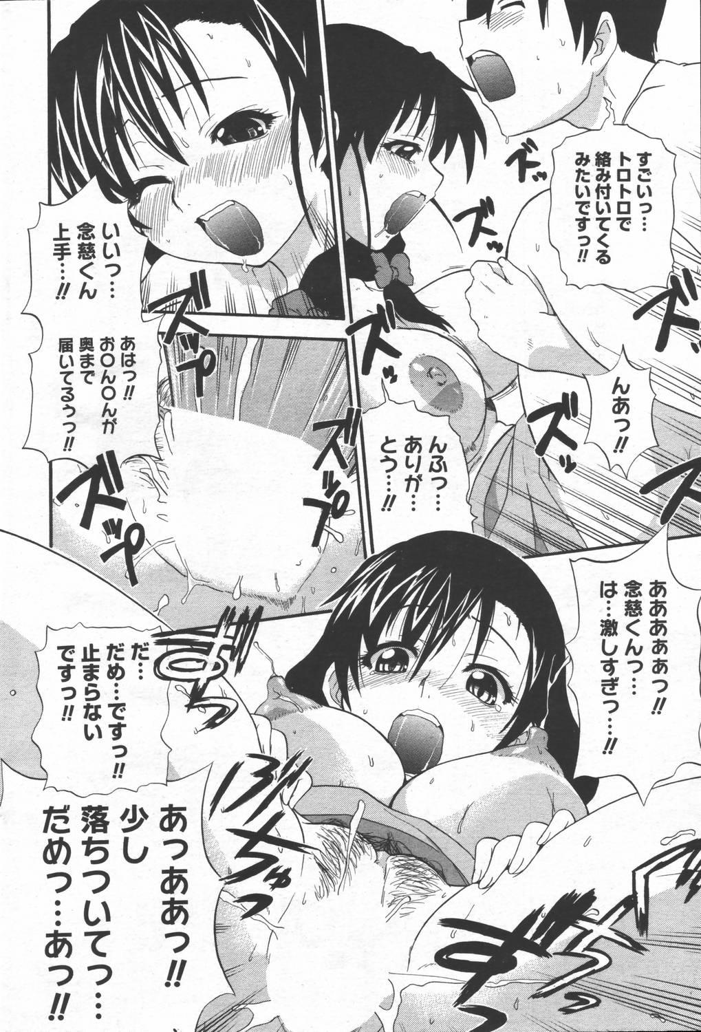 Manga Bangaichi 2006-06 Vol. 193 67
