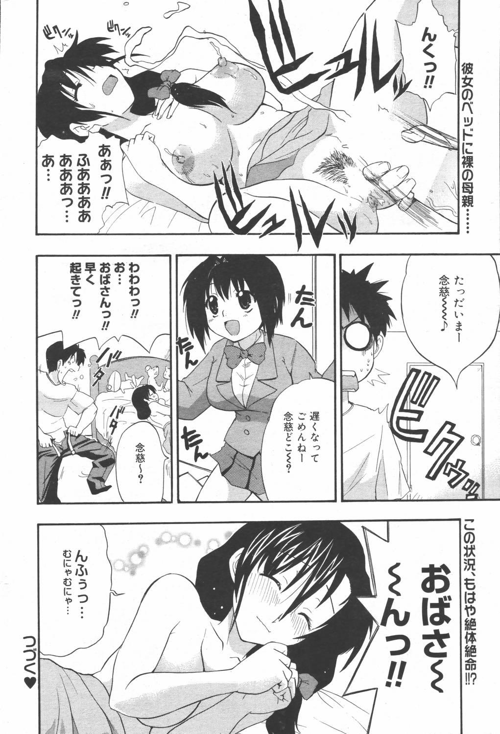 Manga Bangaichi 2006-06 Vol. 193 69