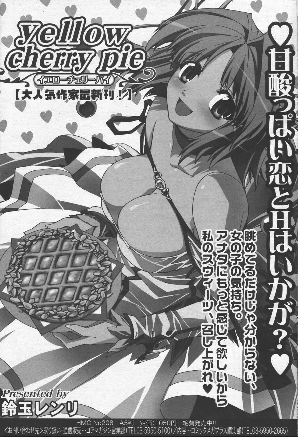 Manga Bangaichi 2006-06 Vol. 193 90