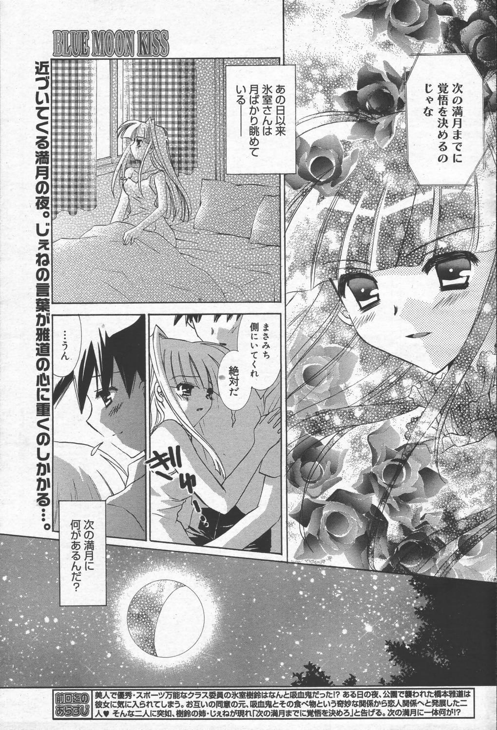 Manga Bangaichi 2006-06 Vol. 193 92