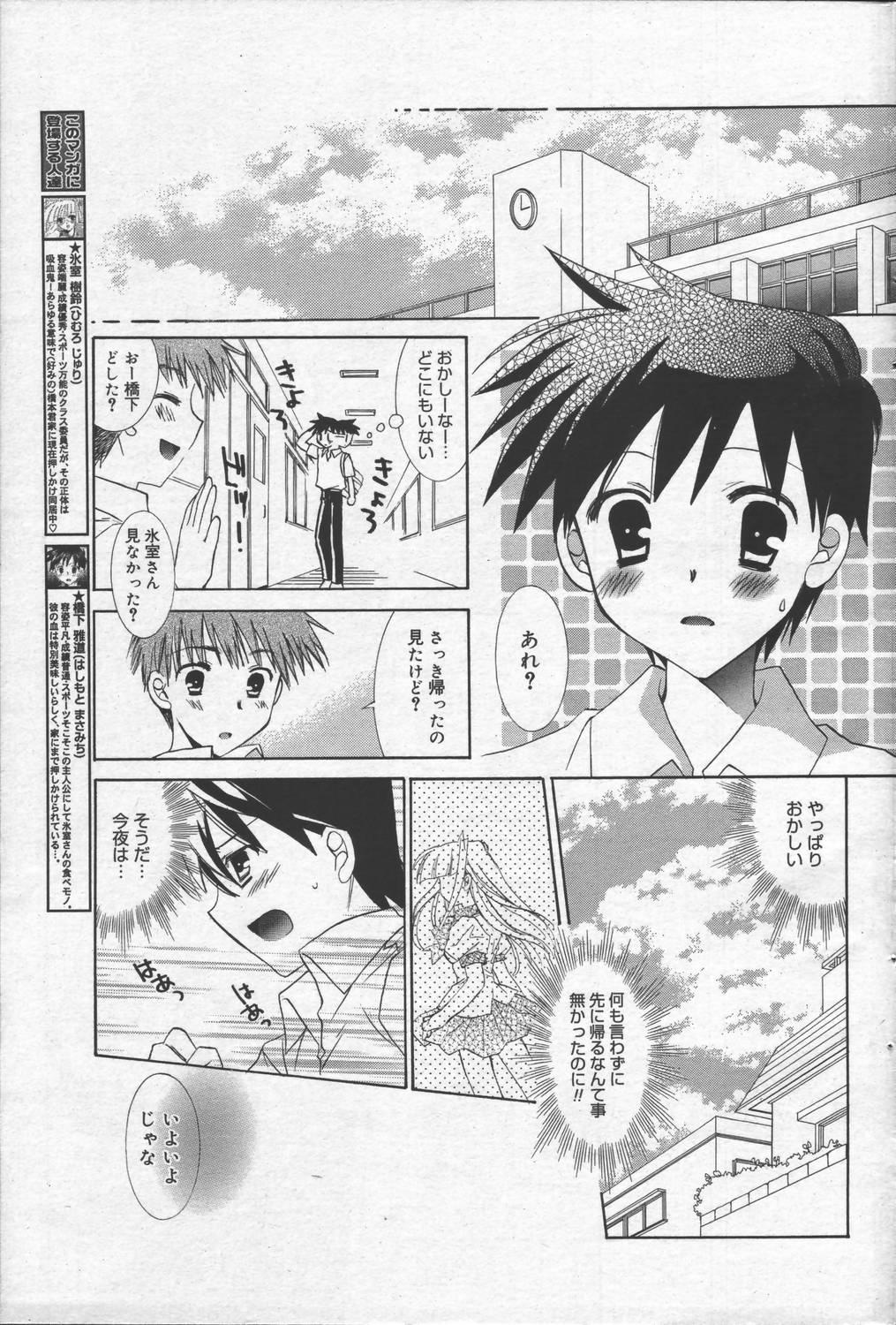 Manga Bangaichi 2006-06 Vol. 193 94