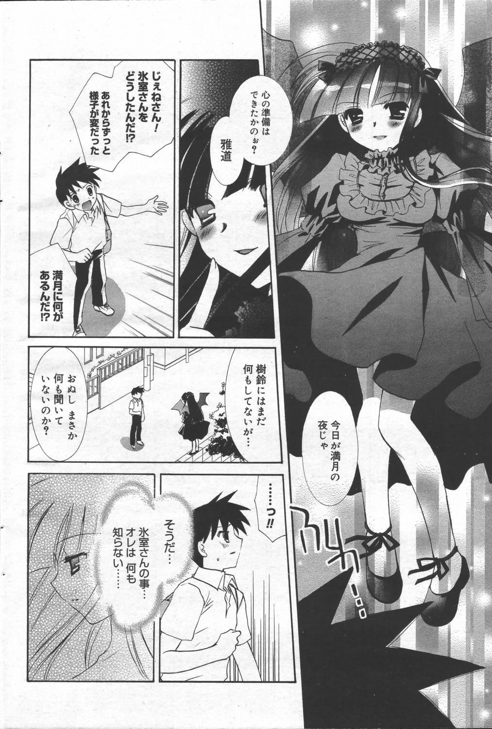 Manga Bangaichi 2006-06 Vol. 193 95