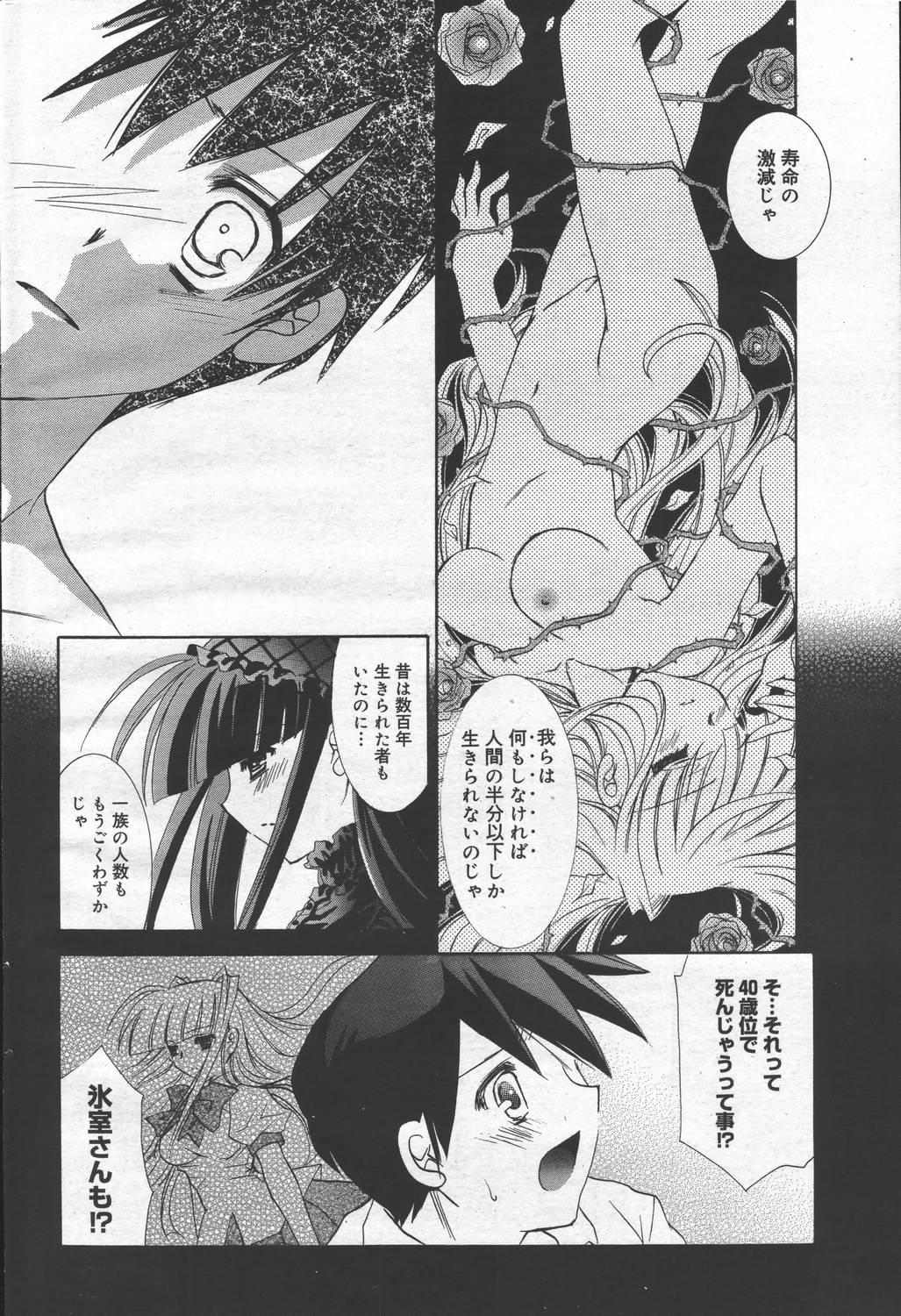 Manga Bangaichi 2006-06 Vol. 193 97