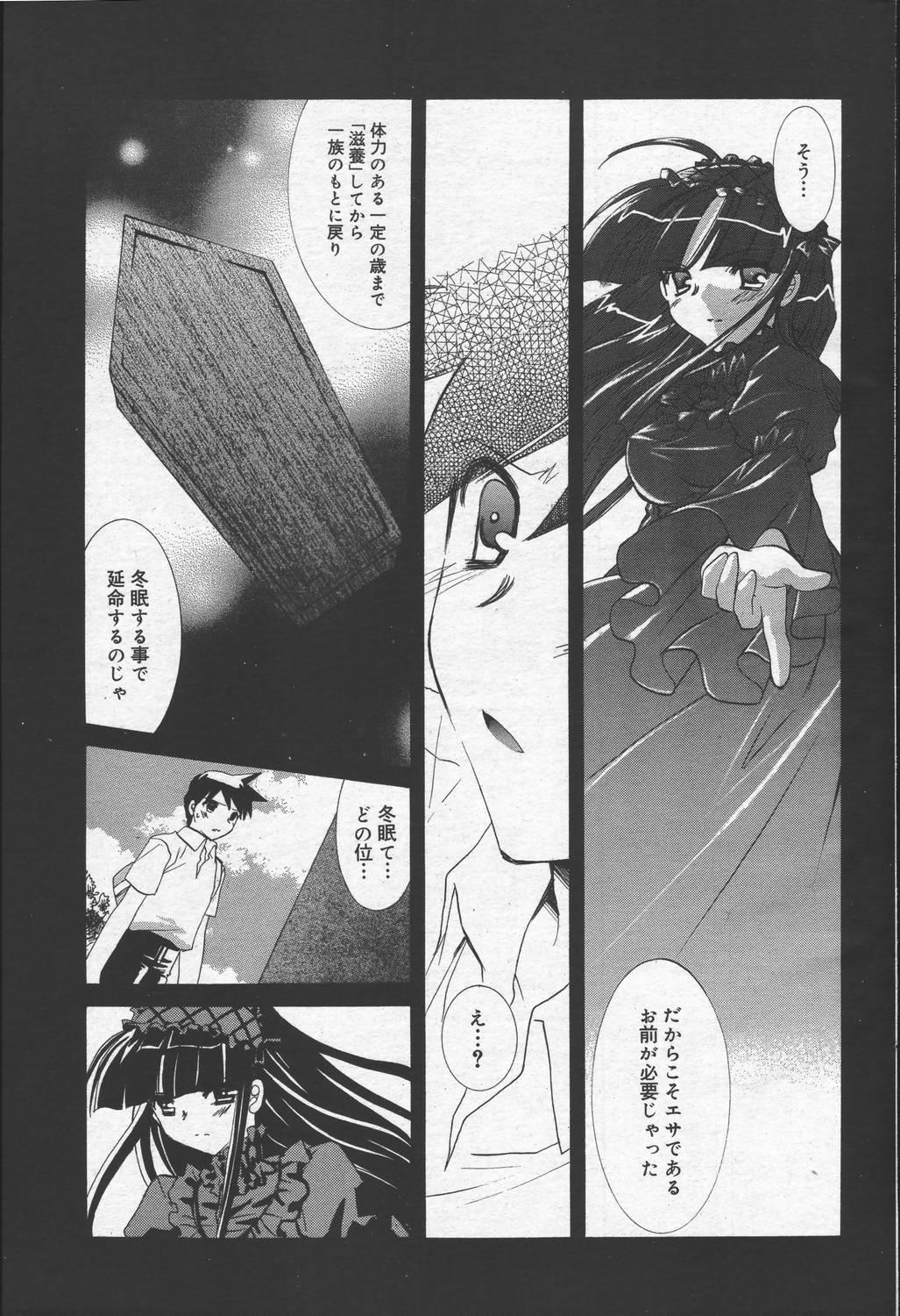 Manga Bangaichi 2006-06 Vol. 193 98