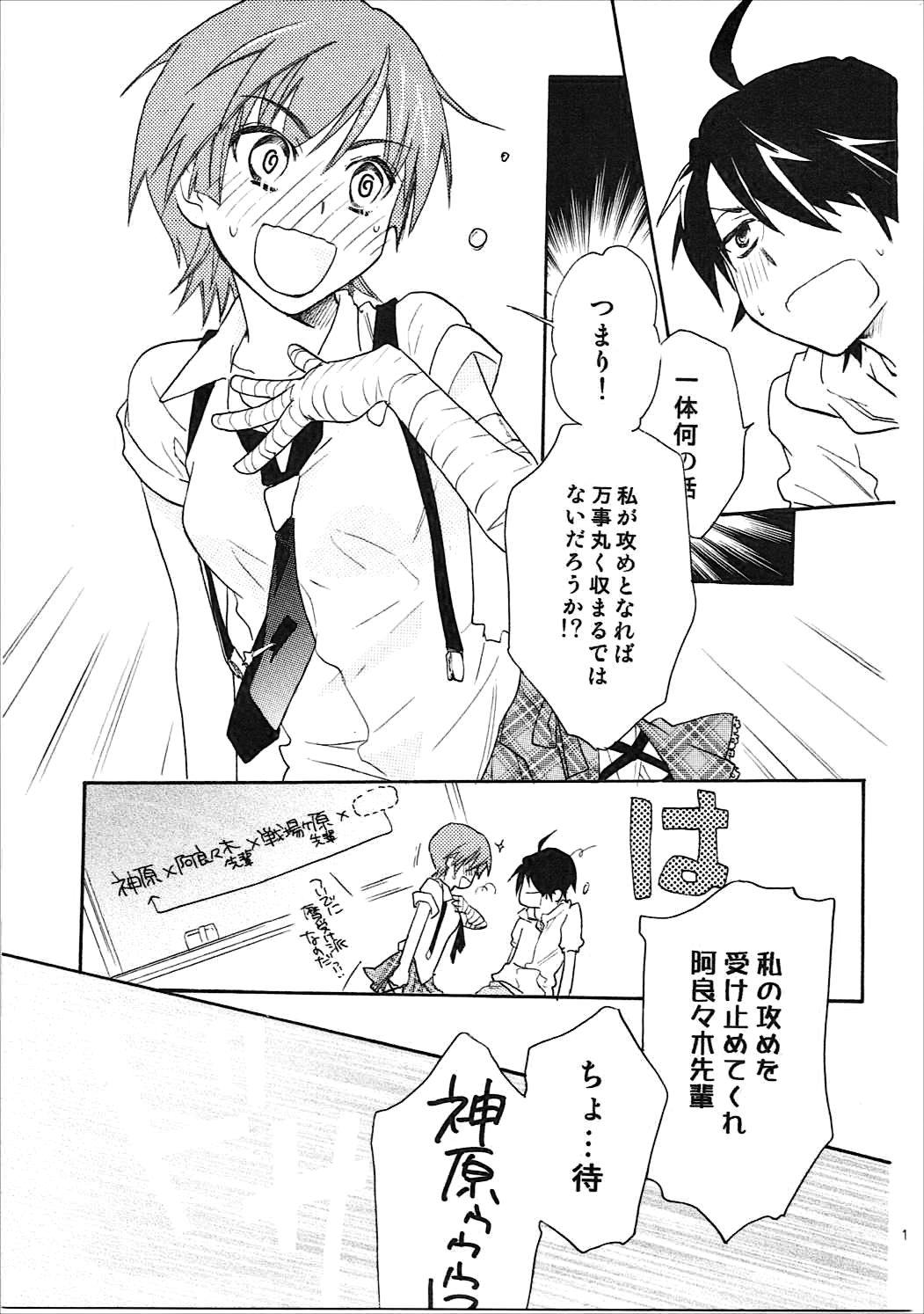 Cheating Kanbaru Matome - reprint ABLISS 02 FLOWER - Bakemonogatari Pissing - Page 10