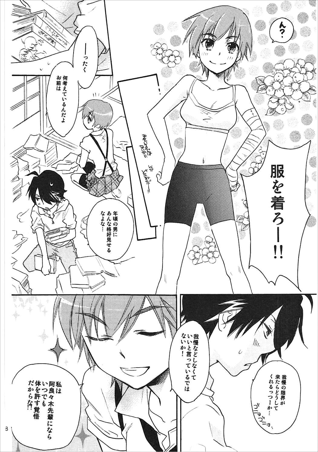 Lesbians Kanbaru Matome - reprint ABLISS 02 FLOWER - Bakemonogatari Sexteen - Page 7