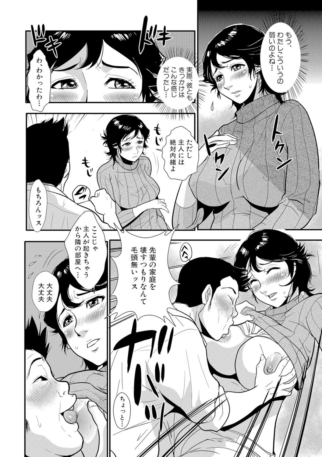 Concha Senpai no Tsuma, Toshiue no Hito, Vol. 1 Muscular - Page 5