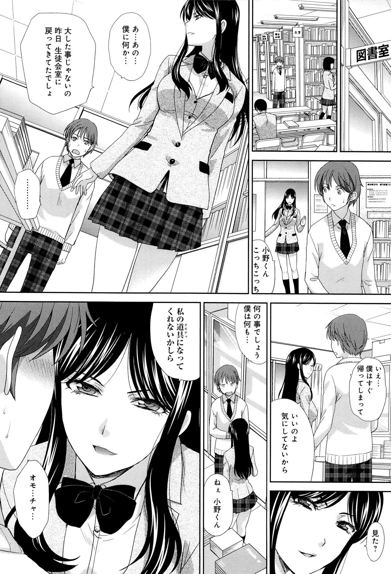 Web Kono Haru, Kanojo ga Dekimashita. Caught - Page 13