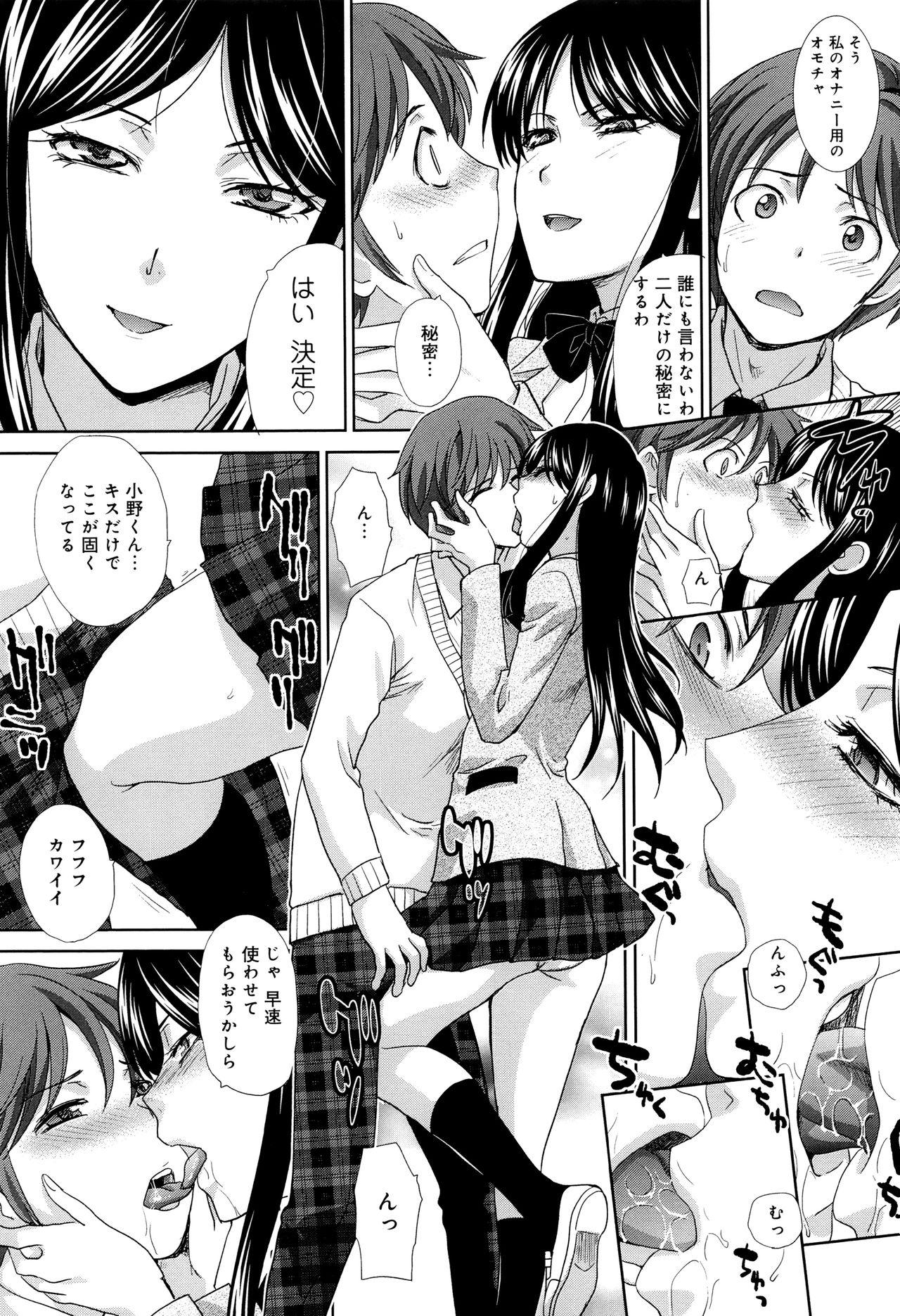 Blow Kono Haru, Kanojo ga Dekimashita. Facebook - Page 14