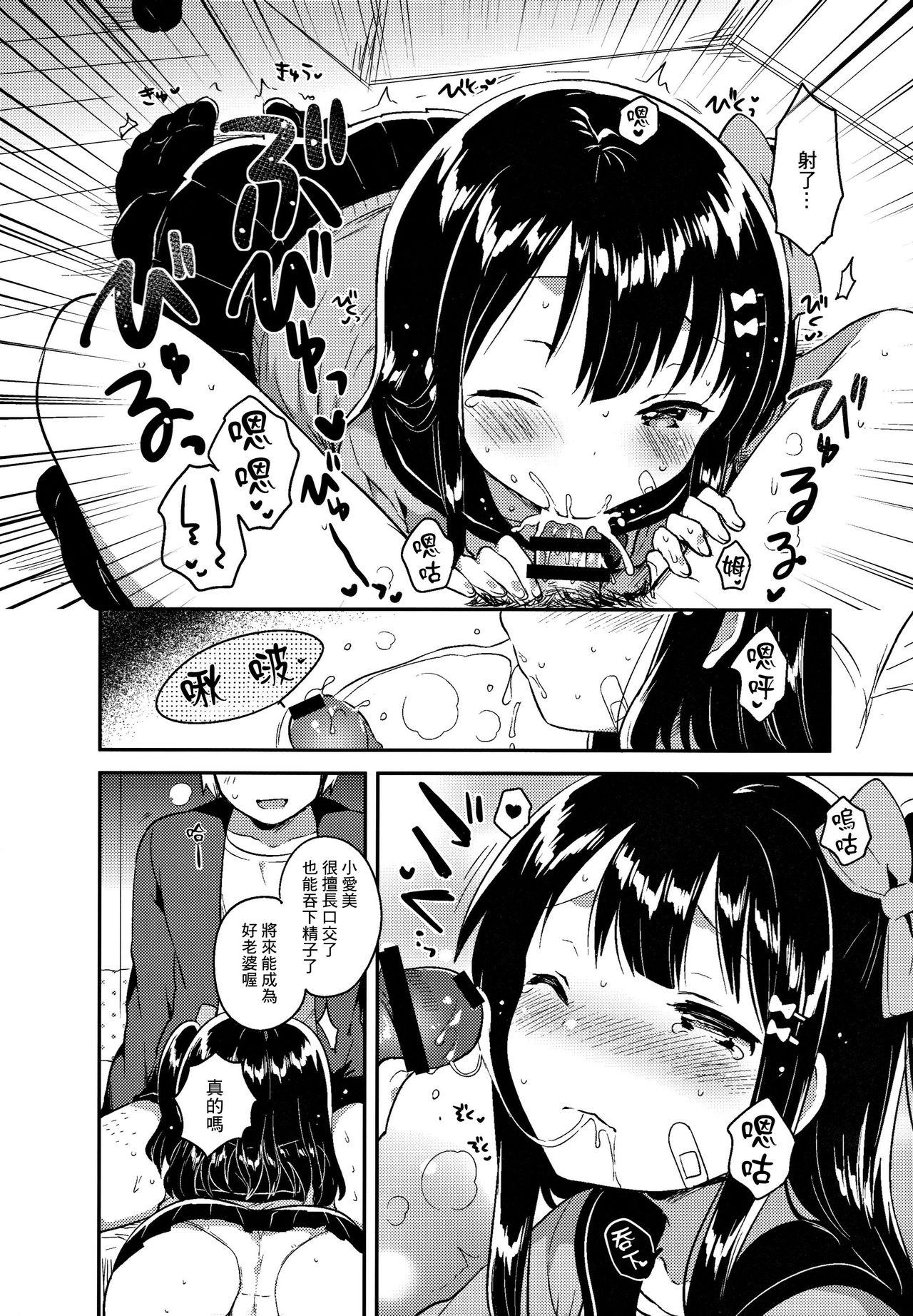 Pussy To Mouth Anoko wa Bad Girl Boobies - Page 10