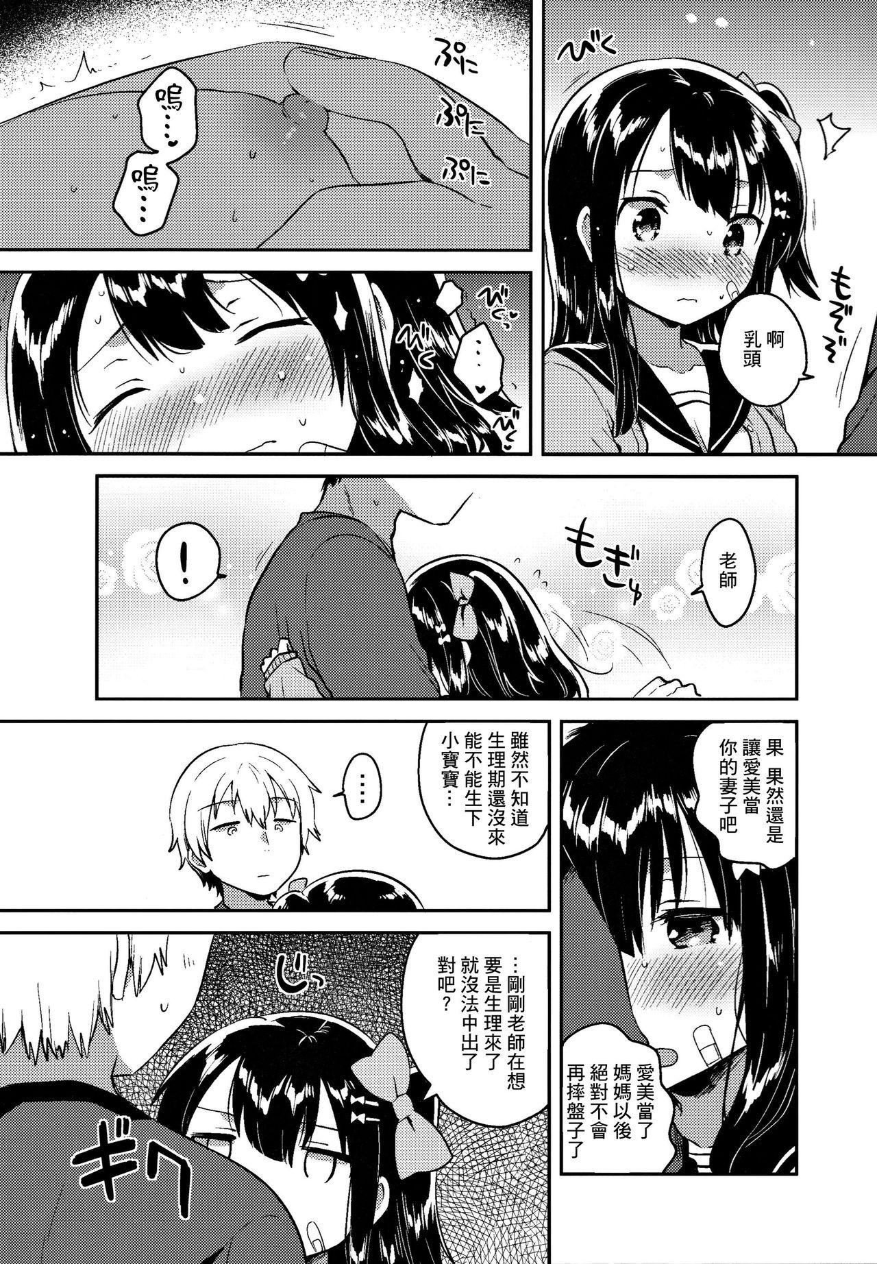 Pussy To Mouth Anoko wa Bad Girl Boobies - Page 12