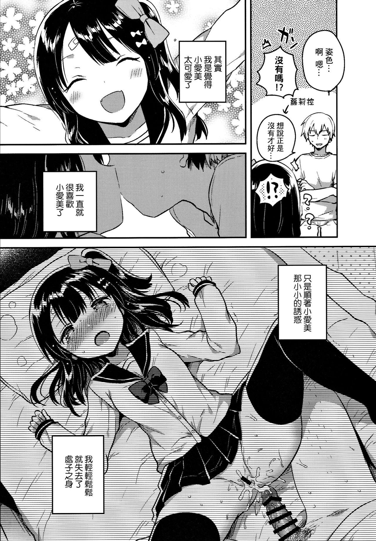 Milf Porn Anoko wa Bad Girl Jap - Page 7