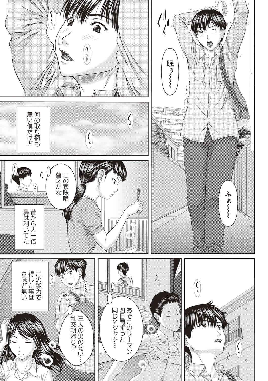 Bangladeshi Mesukano Inbi na Mesu Kanojo-tachi to no Hibi Brother Sister - Page 2