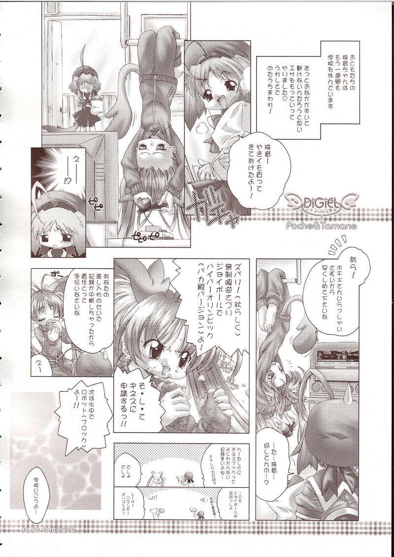 Clothed Sex Okoranaide Nakoruru - Samurai spirits Cocks - Page 3