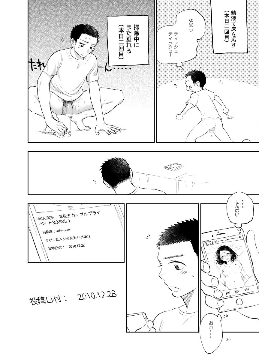 Throat Shiraishi-kun no Ichinichi. Big Cocks - Page 30
