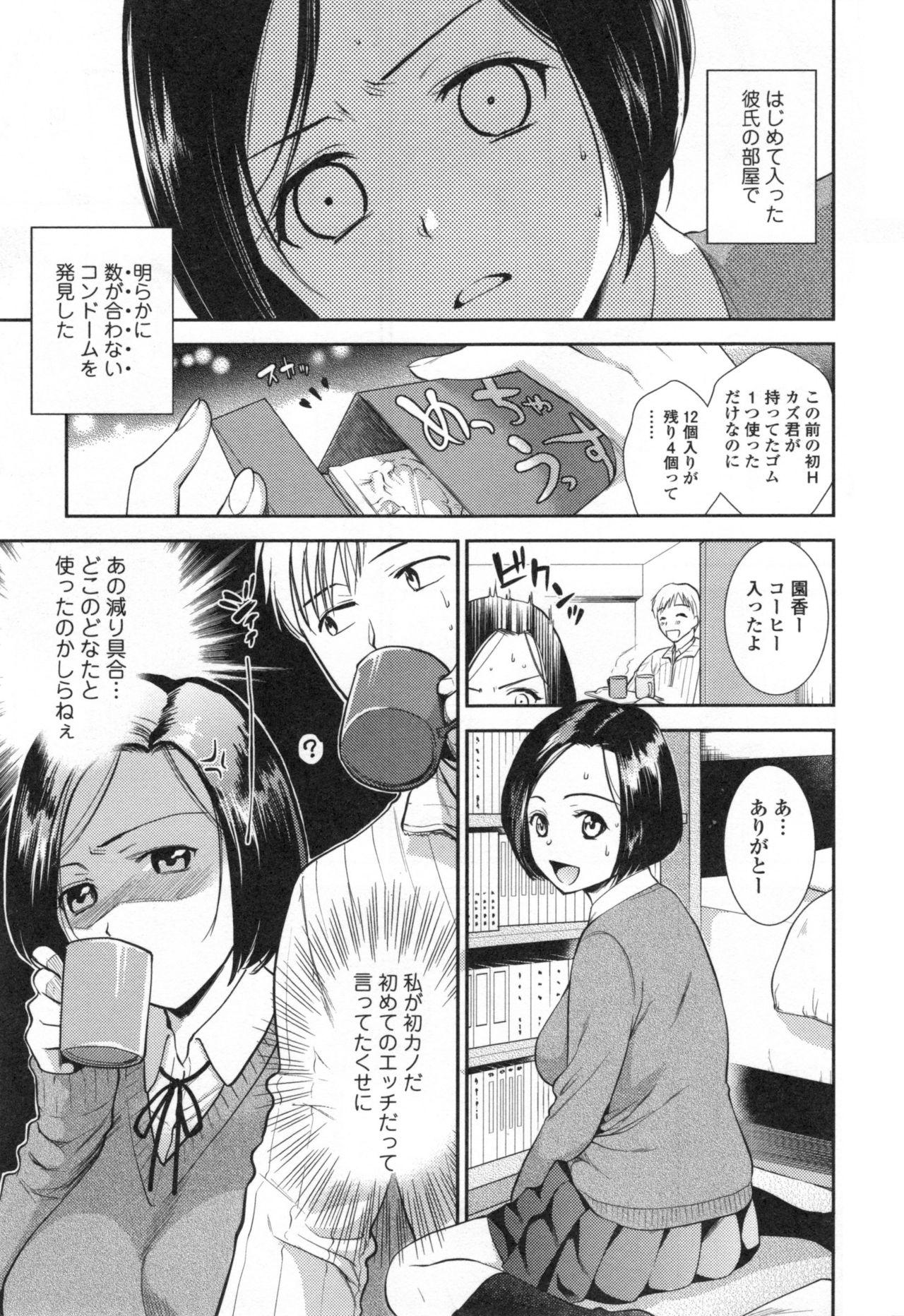 Cum In Pussy Namaiki Keiyaku Bucetuda - Page 10