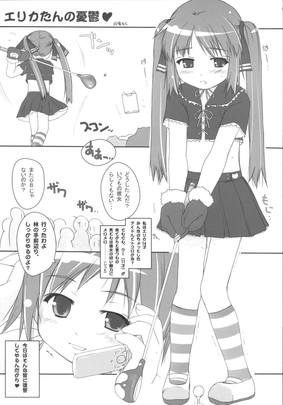 Super Cat Tail! - Pangya Japanese - Page 3