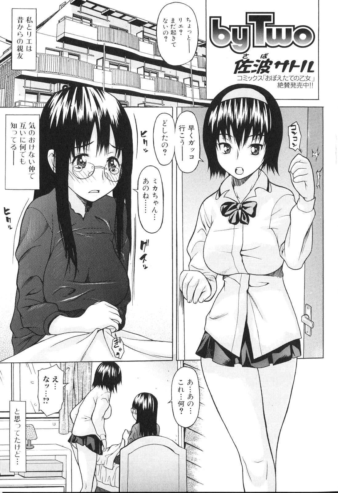Teenage Sex Futanarikko Lovers 5 Ssbbw - Page 9