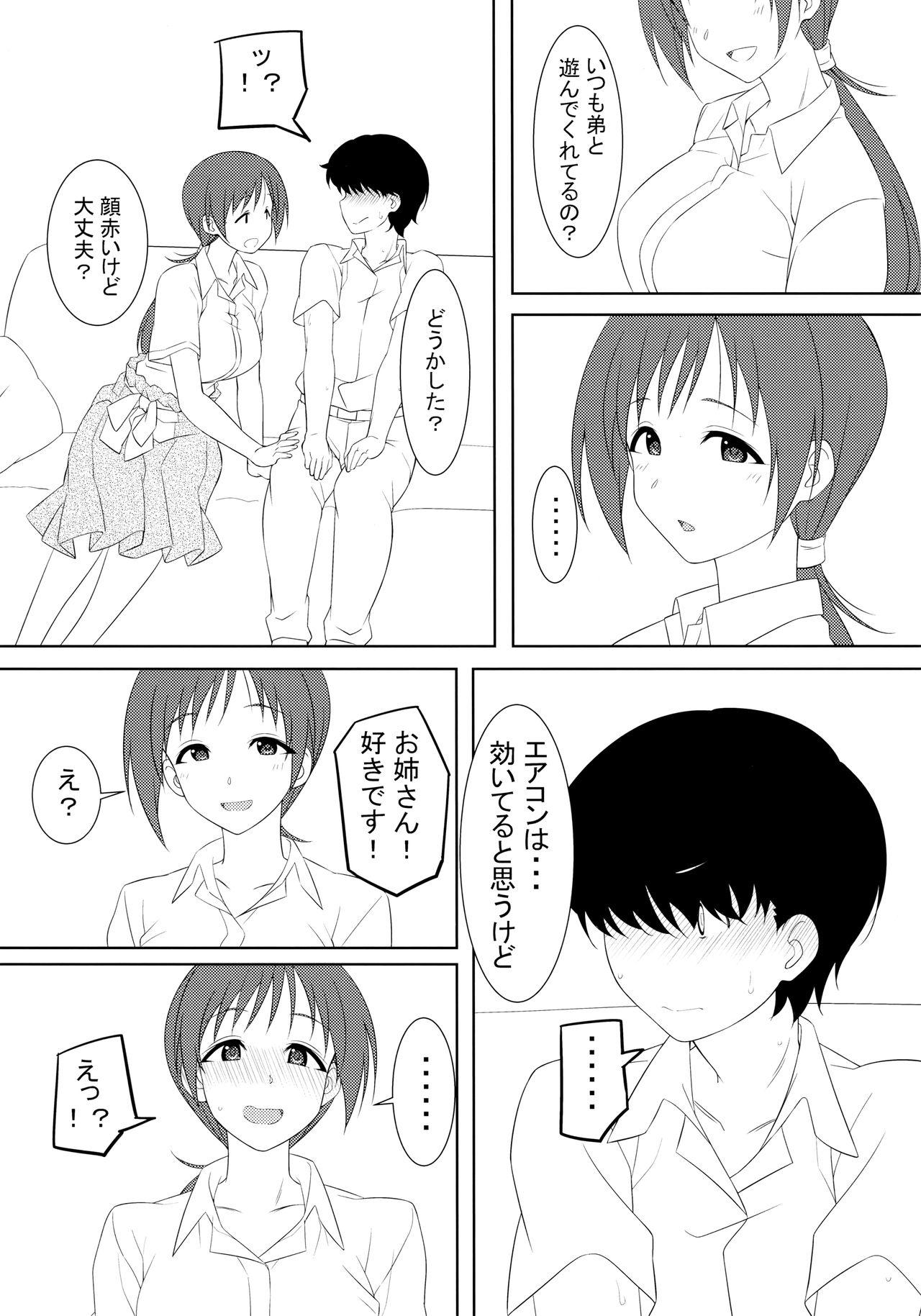 Milfs Omae no Nee-chan, Nitta Minami ni Niteru yo na? - The idolmaster Girl - Page 4