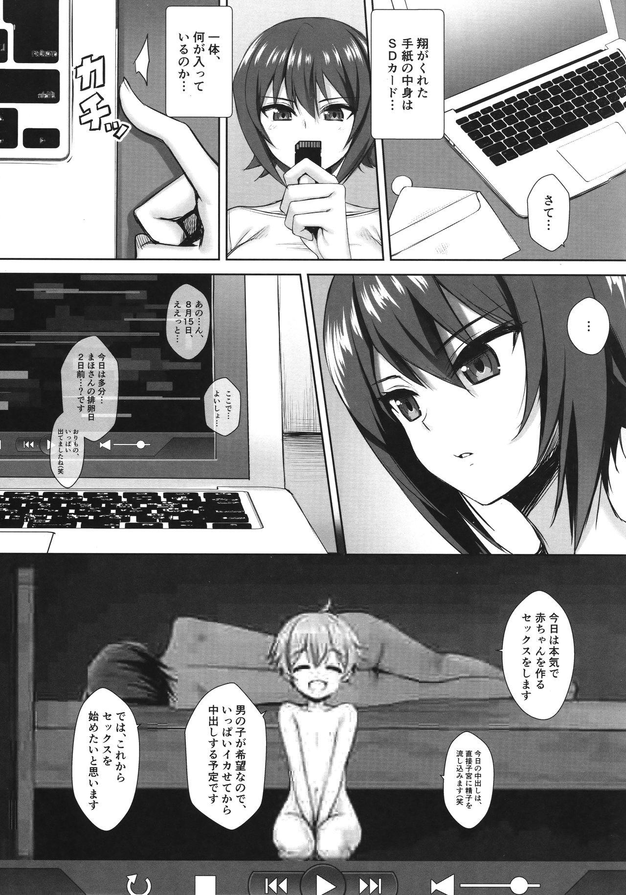 Chudai Nishizumi Maho no Suimin Kansatsu - Girls und panzer Ameture Porn - Page 9