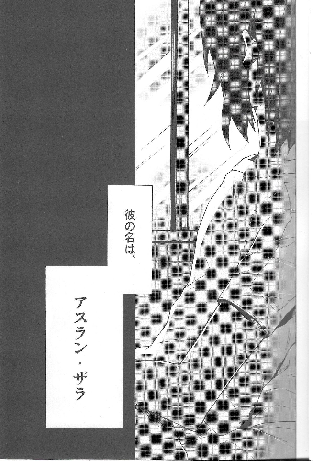 Gay Clinic Kimio no Taion wa Uso Mitai na Shiawase - Gundam seed destiny Cougars - Page 4