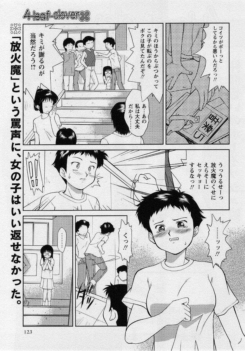Comic Masyo 2004-10 122