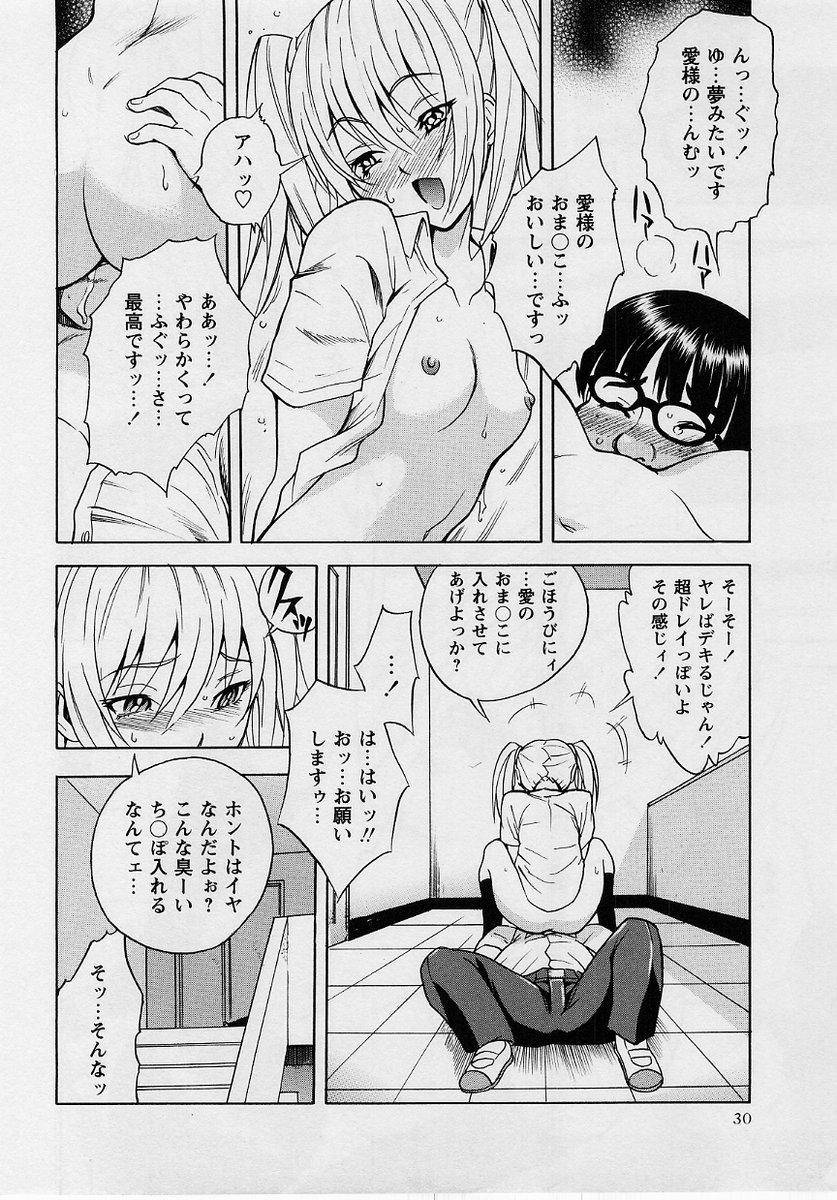 Comic Masyo 2004-10 29