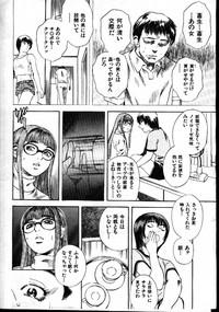 COMIC GEKIMAN 1999-01 Vol. 19 10