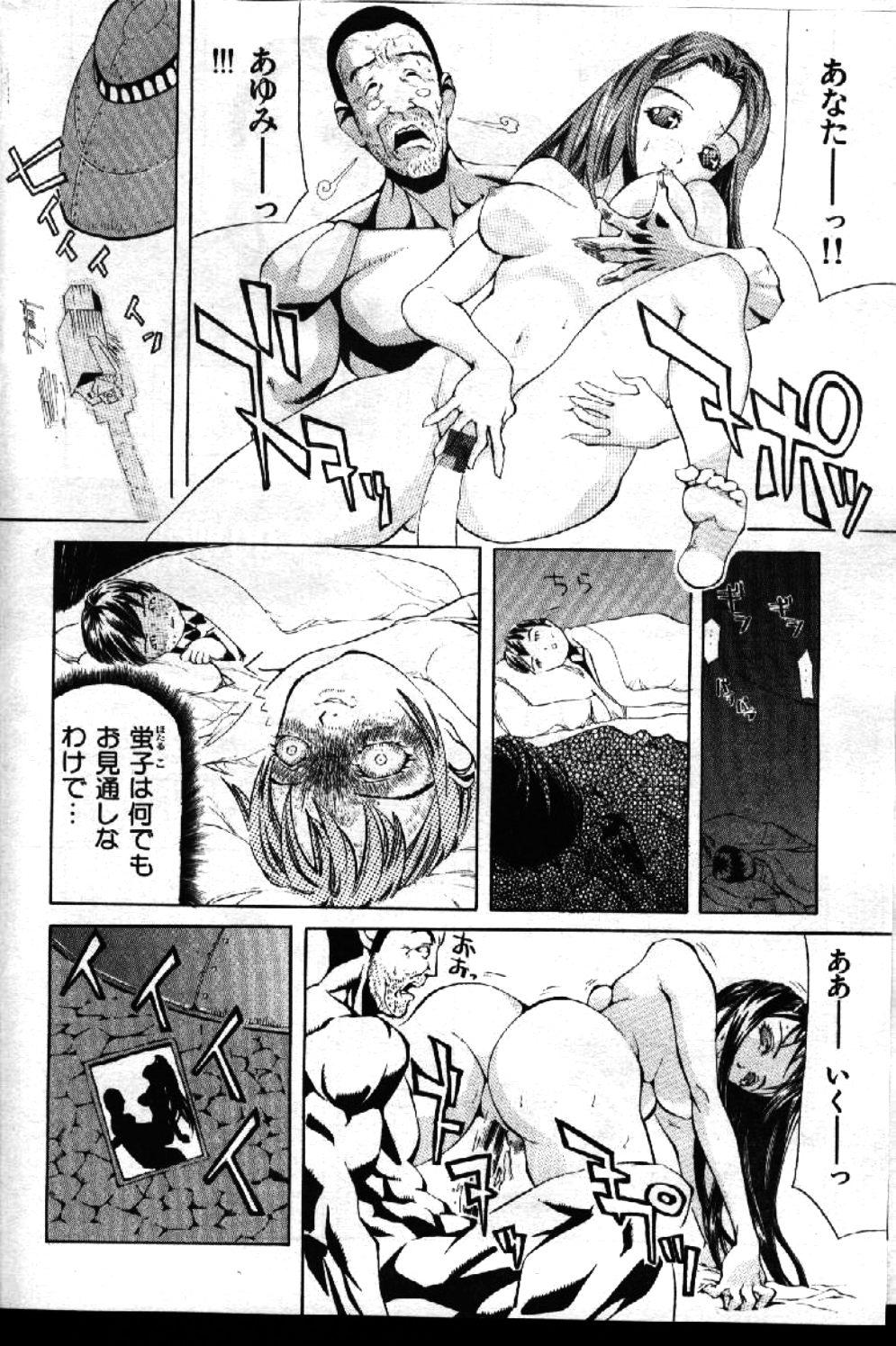 COMIC GEKIMAN 1999-01 Vol. 19 143