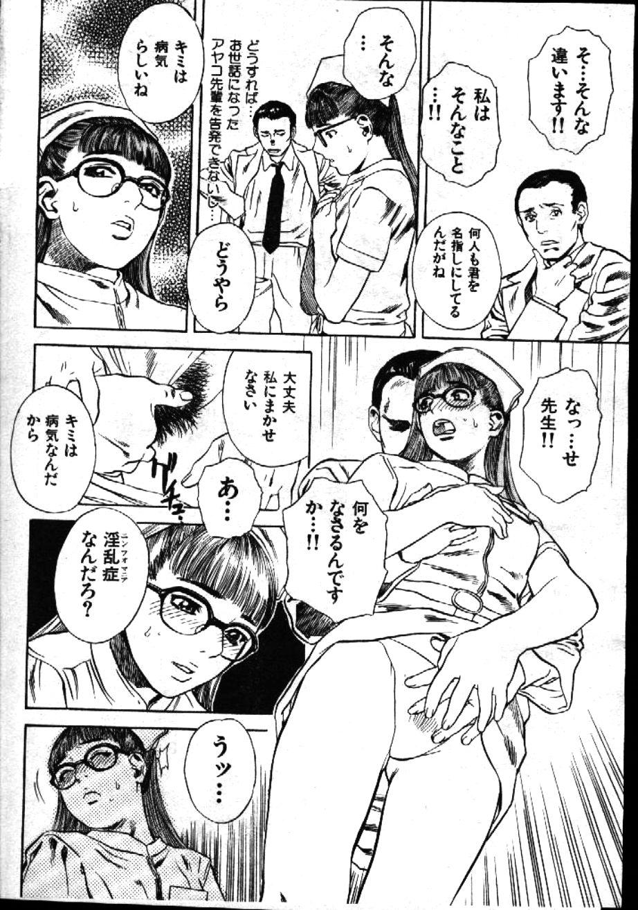 COMIC GEKIMAN 1999-01 Vol. 19 17