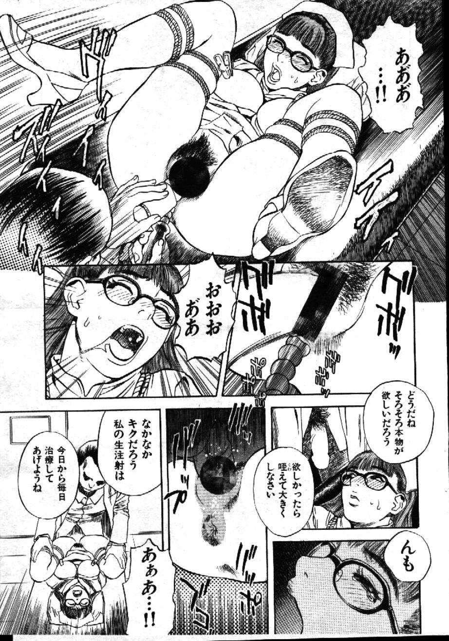 COMIC GEKIMAN 1999-01 Vol. 19 18