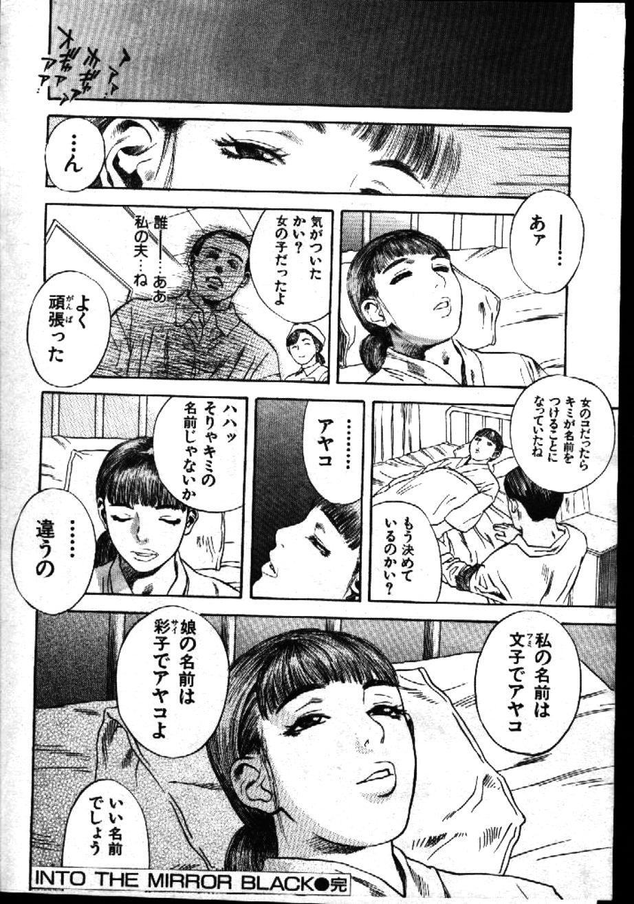 COMIC GEKIMAN 1999-01 Vol. 19 25