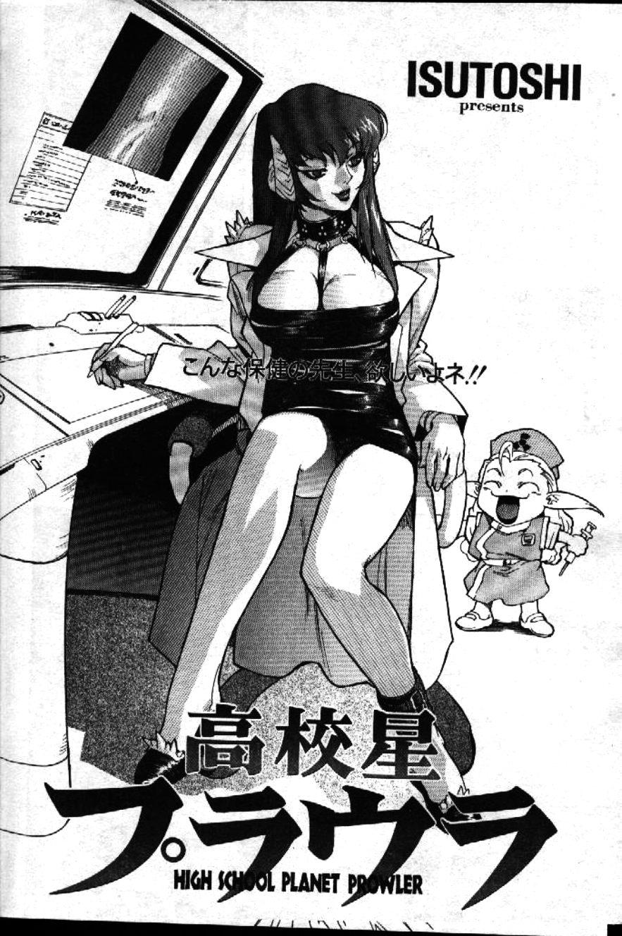 COMIC GEKIMAN 1999-01 Vol. 19 27