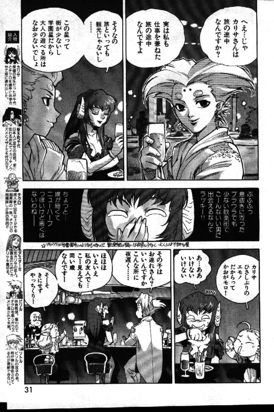 COMIC GEKIMAN 1999-01 Vol. 19 28