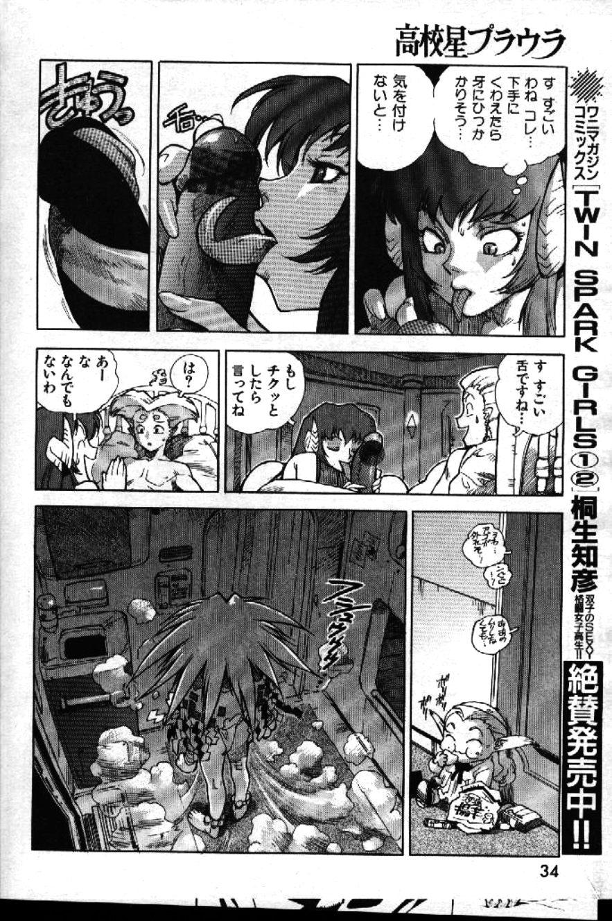 COMIC GEKIMAN 1999-01 Vol. 19 31