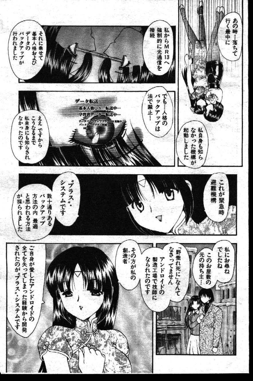 COMIC GEKIMAN 1999-01 Vol. 19 58