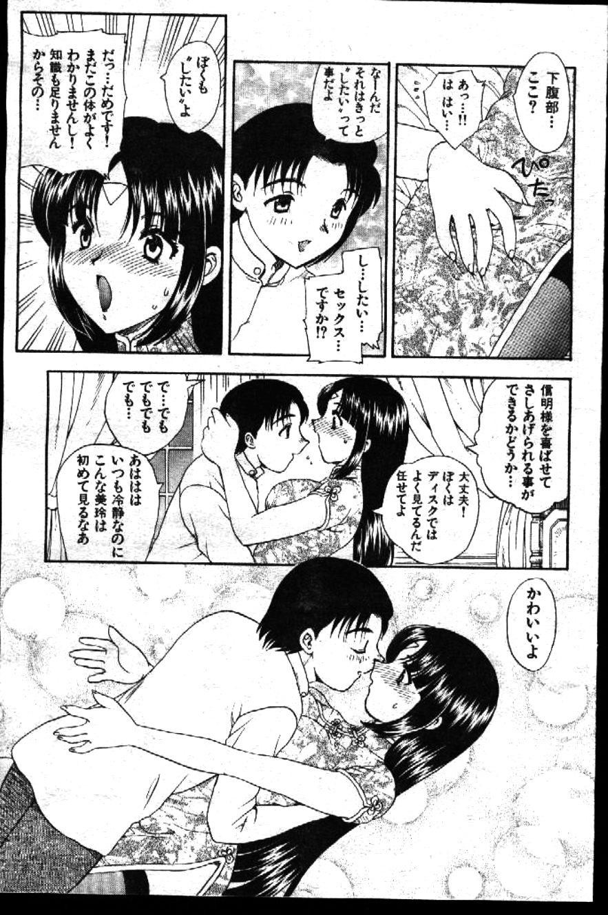 COMIC GEKIMAN 1999-01 Vol. 19 60
