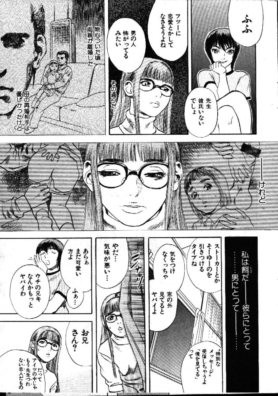 COMIC GEKIMAN 1999-01 Vol. 19 8