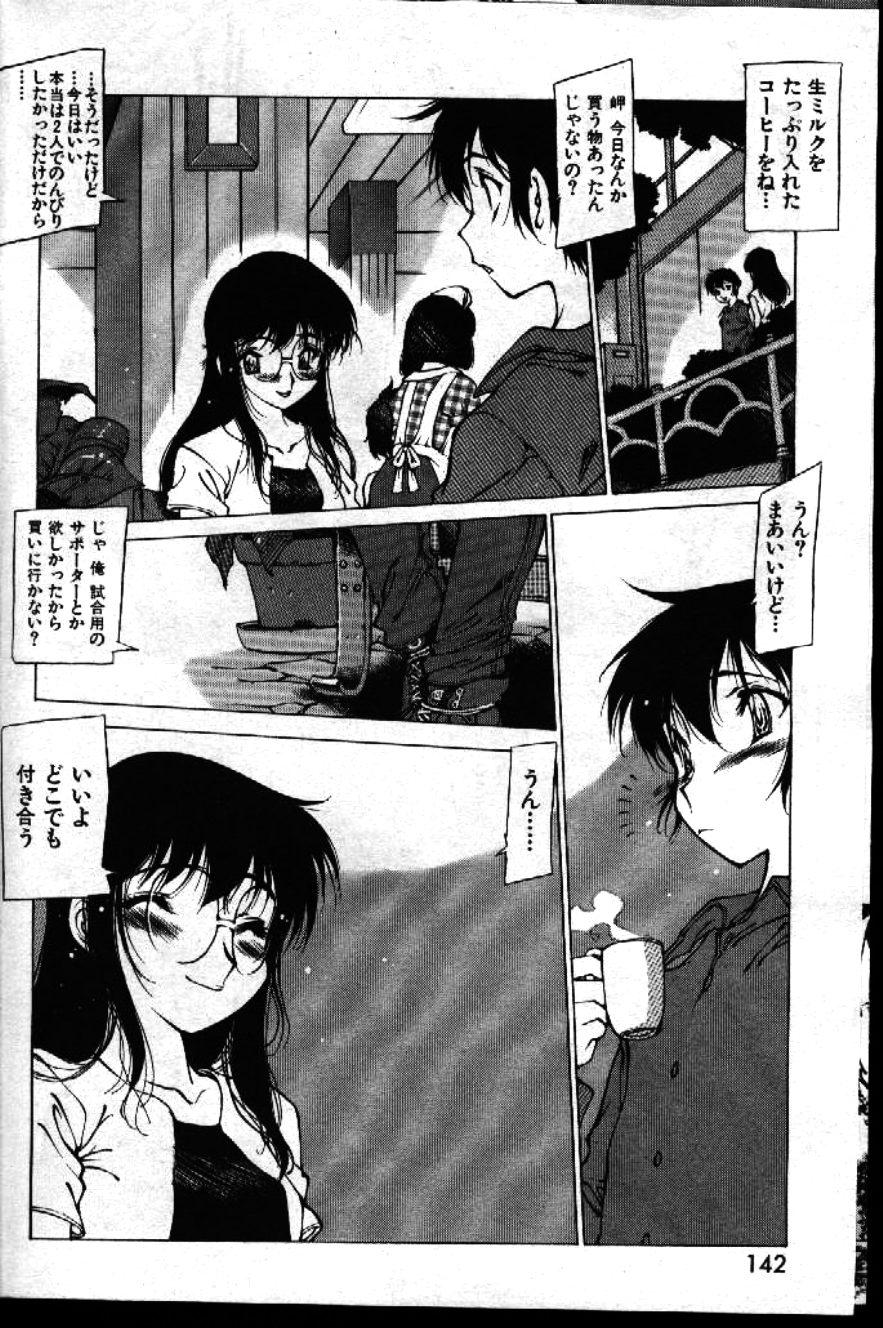 COMIC GEKIMAN 1999-01 Vol. 19 94