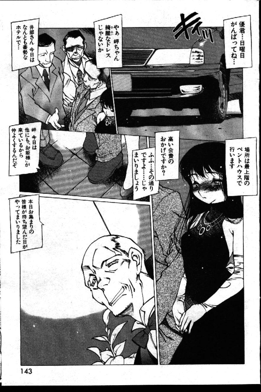 COMIC GEKIMAN 1999-01 Vol. 19 95