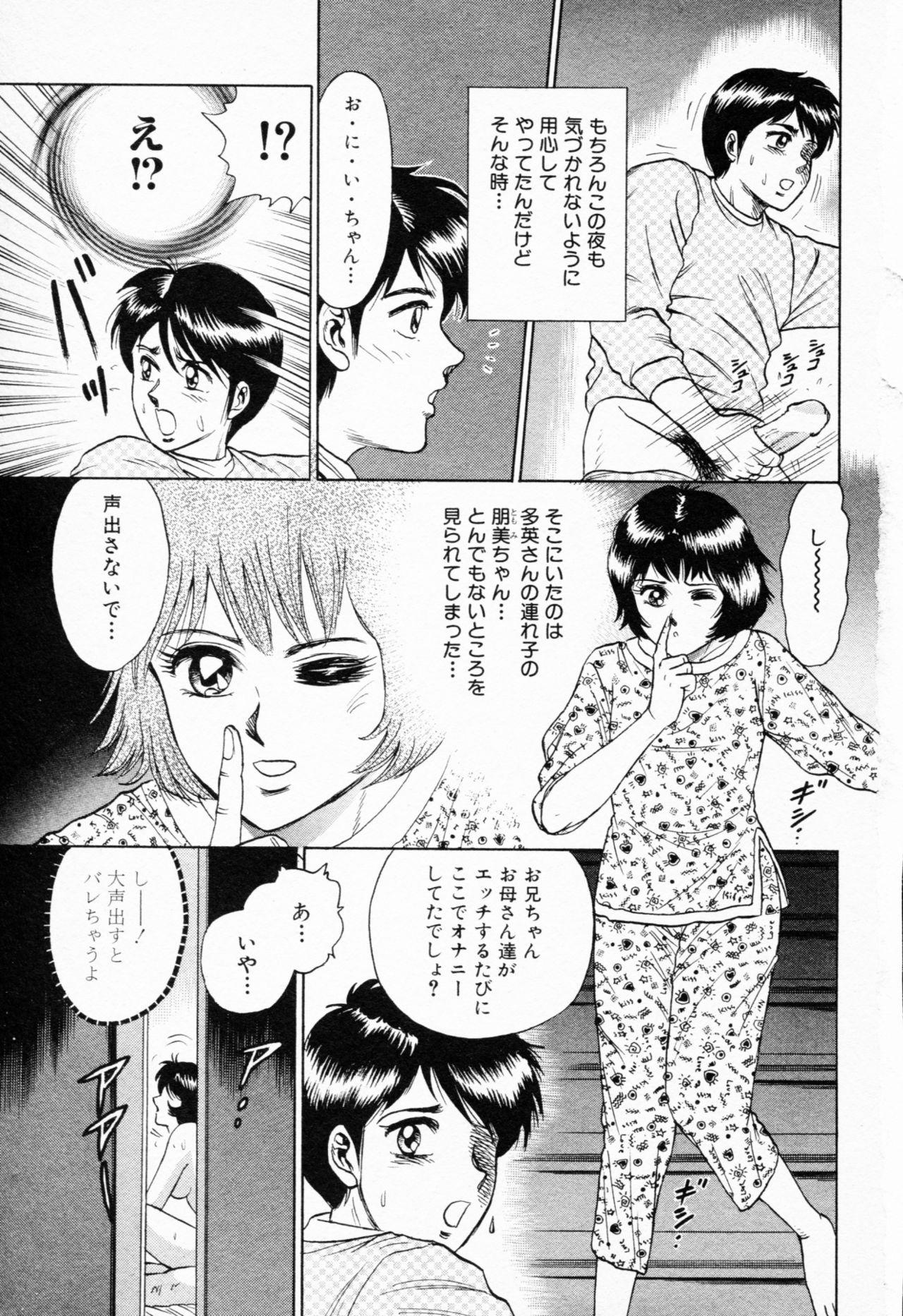 Best Blow Job Ever Shojo Rinkan Glamour - Page 6