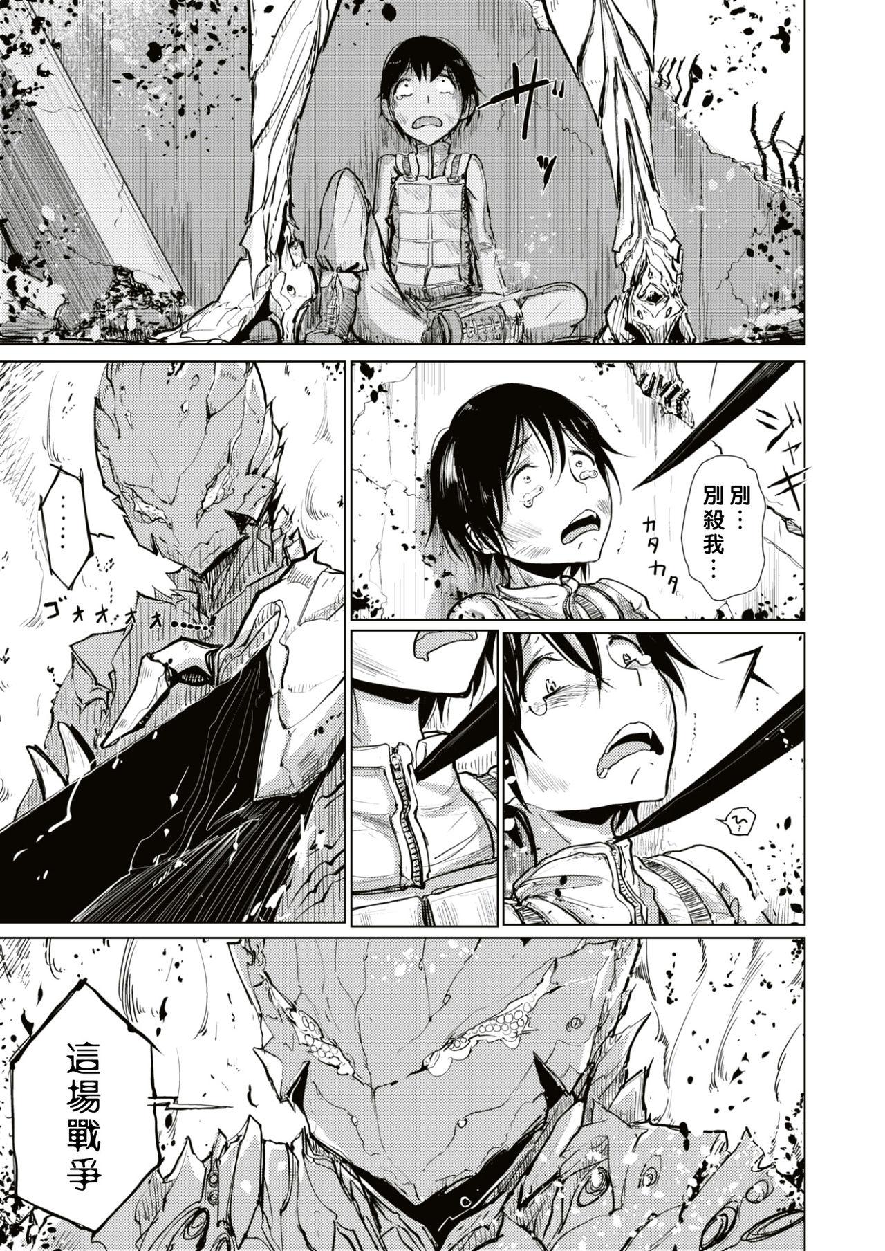 Twinks Ishuzokukan Kouhai Hot Cunt - Page 4