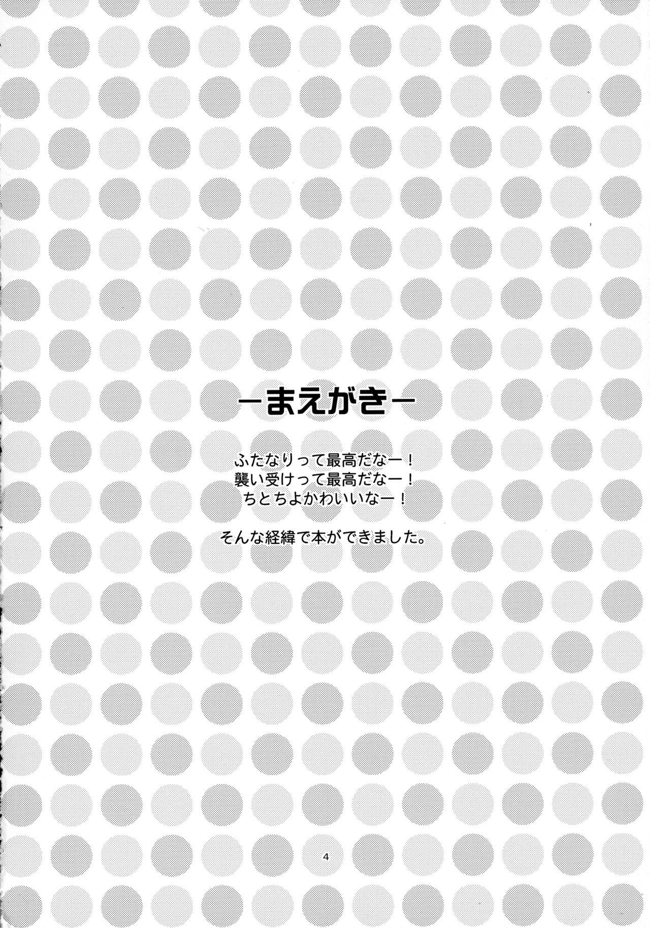Webcams Chito × Chiyo - Kantai collection Creamy - Page 4