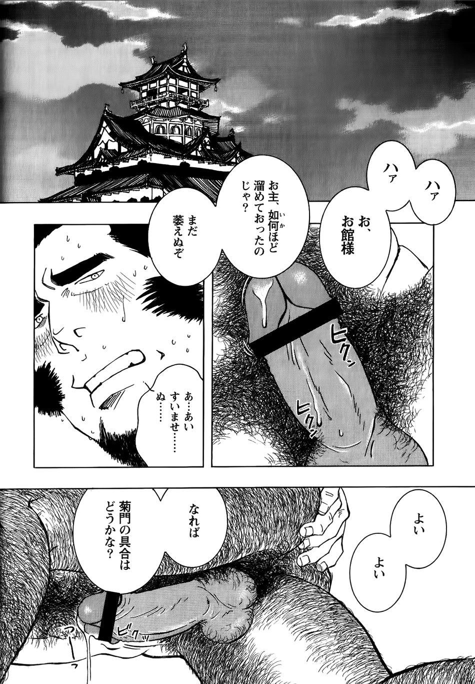 Nobunaga's lotion man 12