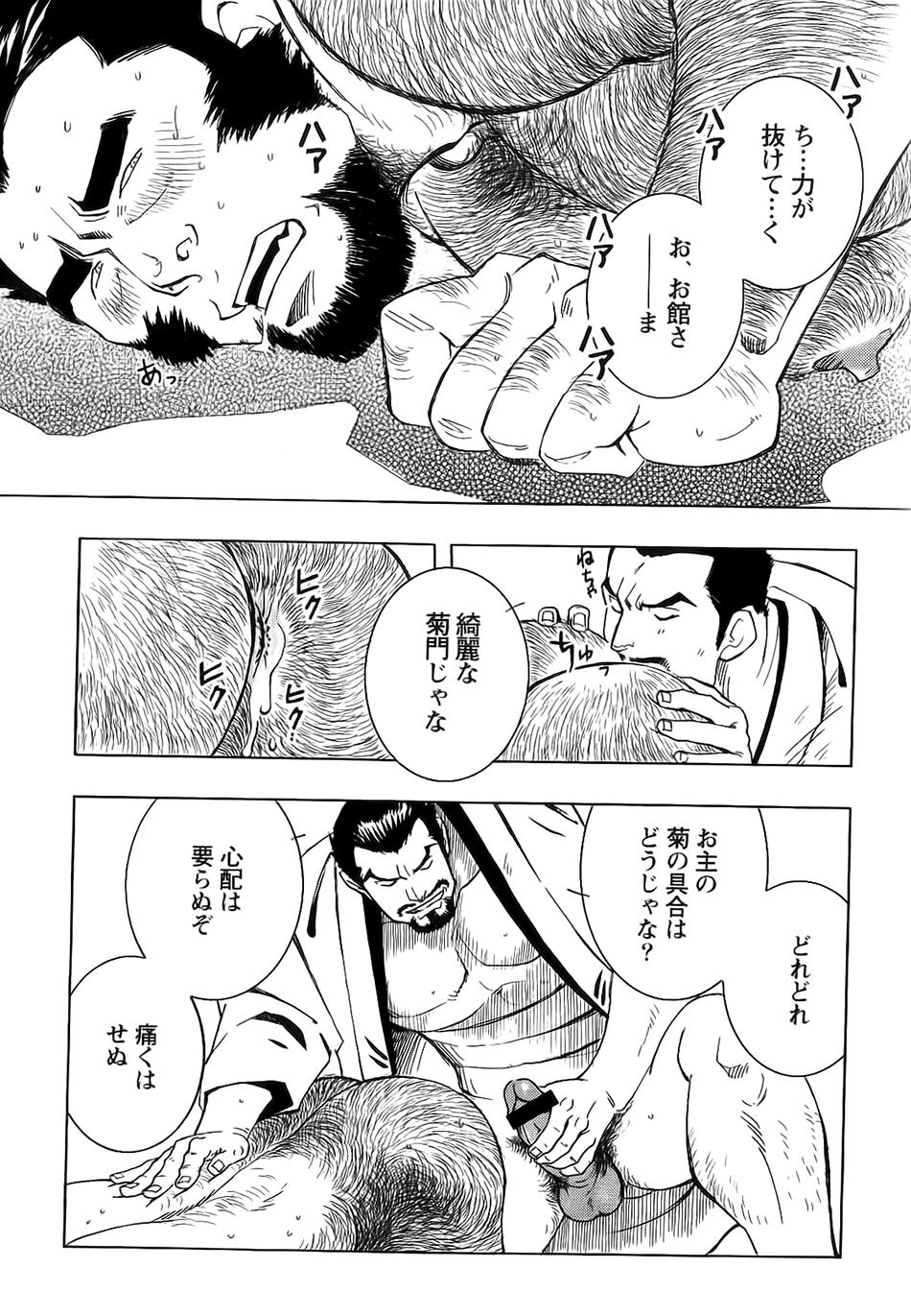 Nobunaga's lotion man 15