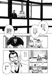 Nobunaga's lotion man 1