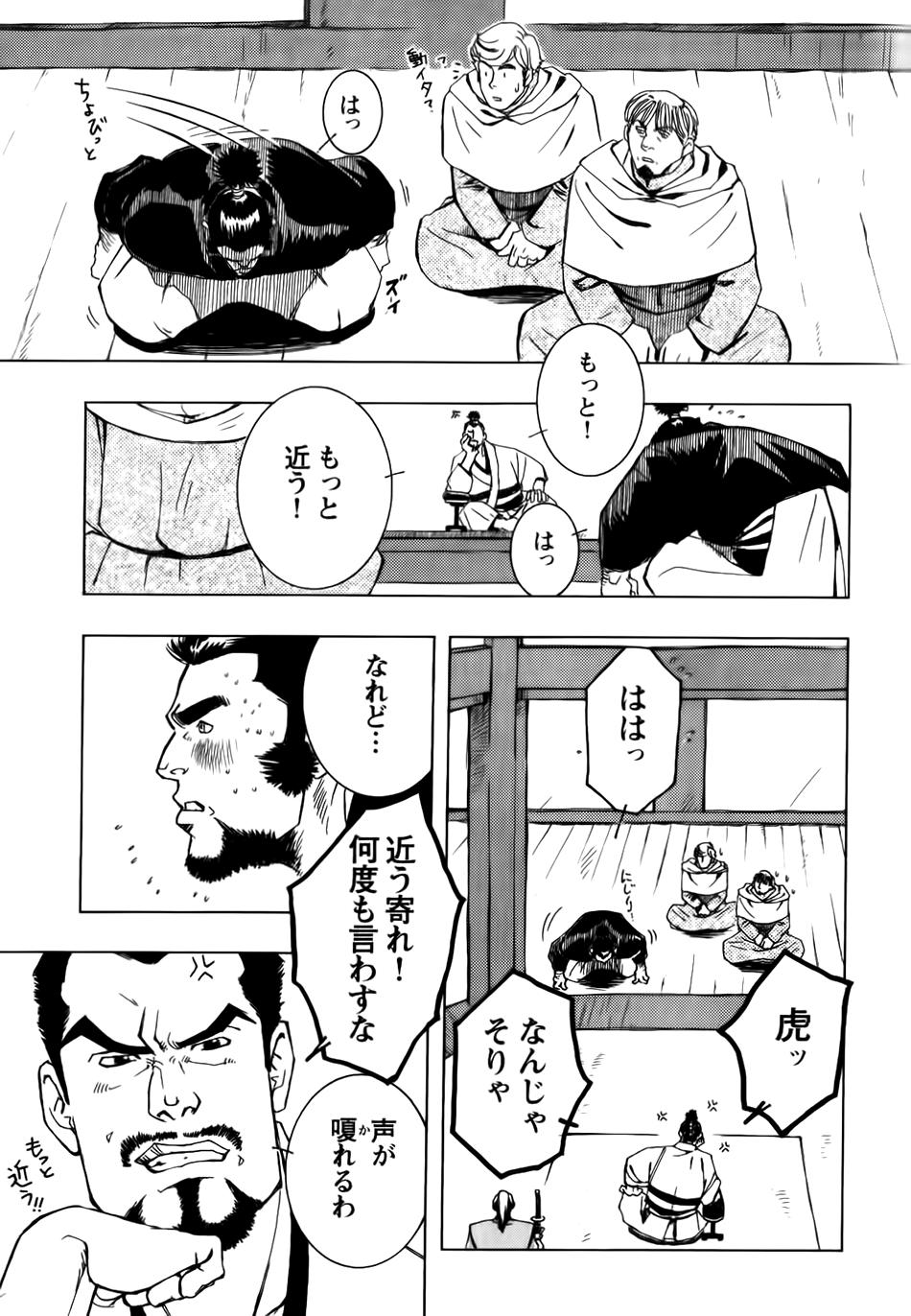 Butt Fuck Nobunaga's lotion man Jerking Off - Page 3