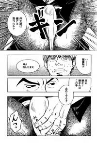 Nobunaga's lotion man 8