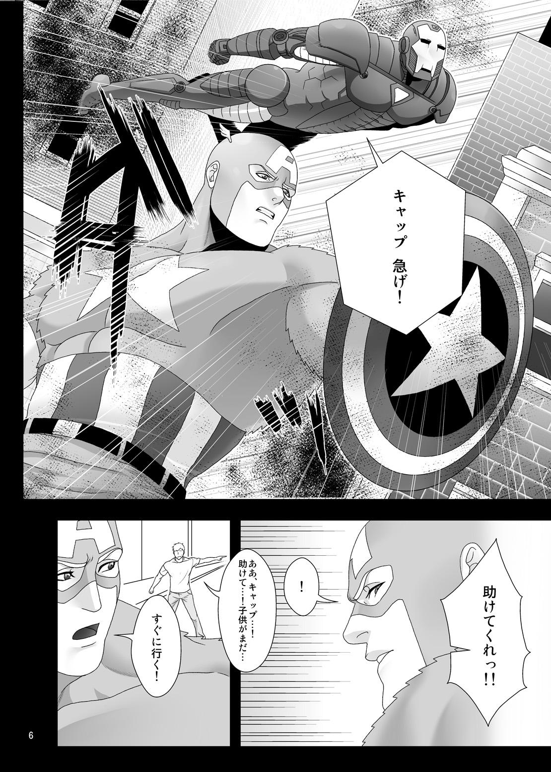 Interracial from: your biggest fan - Avengers Peeing - Page 5
